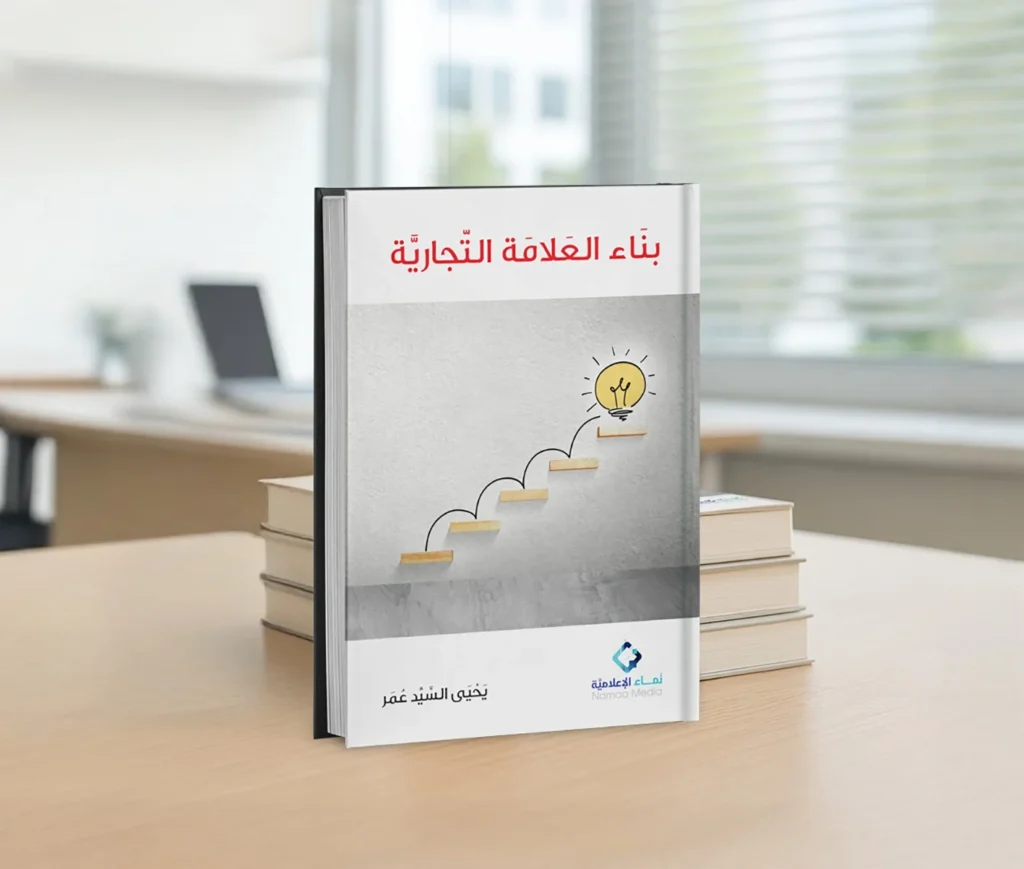 بناء العلامة التجارية